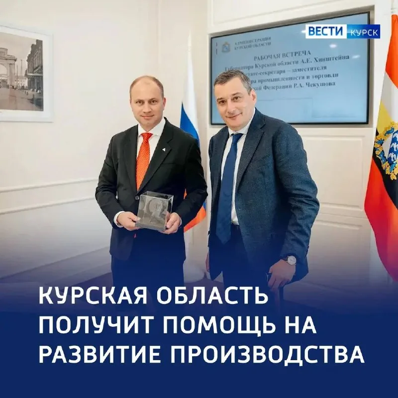 Курская область получит дополнительные средства на промподдержку Курская область получит дополнительные средства на промподдержку