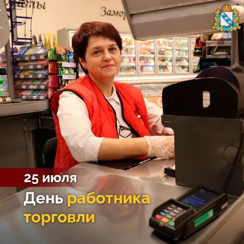 Каждый десятый курянин работает в торговле - администрация Курской области поздравила отрасль Каждый десятый курянин работает в торговле - администрация Курской области поздравила отрасль