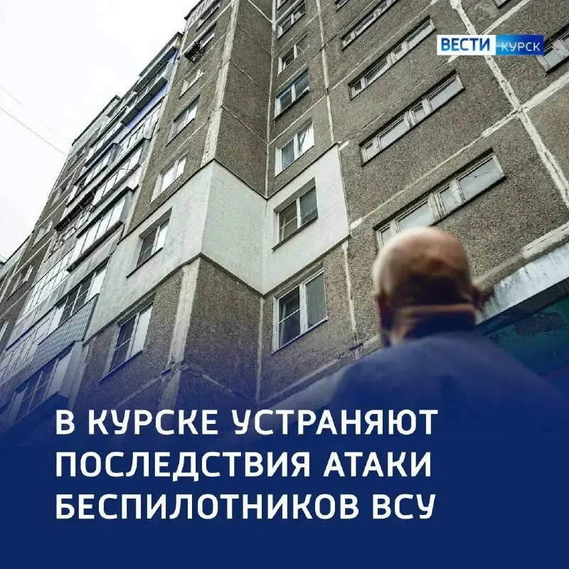 Беспилотник ВСУ упал в Курске: один пострадавший