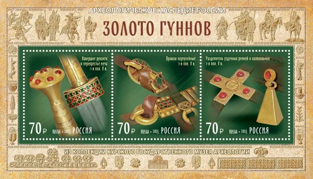 Курские марки с золотом гуннов взяли серебро на Всемирном конкурсе марок