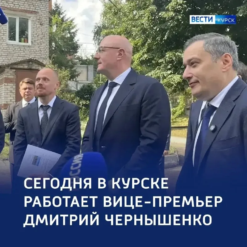 Вице-премьер Чернышенко в Курске: отель, центр бега и квартал изобретателей