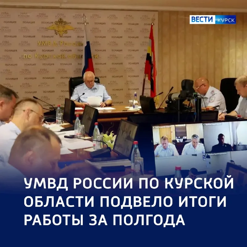 Курская полиция отчиталась: за полгода число IT-мошенничеств сократилось на четверть, подростковая преступность - вдвое, а на дорогах поймали 160 пьяных рецидивистов.