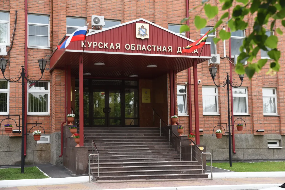 Курская облдума утвердила новые госдолжности и продлила полномочия поселений