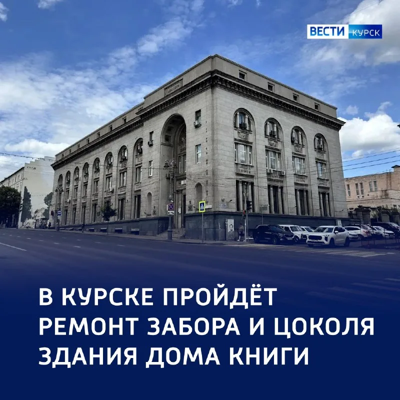 В Курске собственники Дома книги профинансируют ремонт аварийного забора