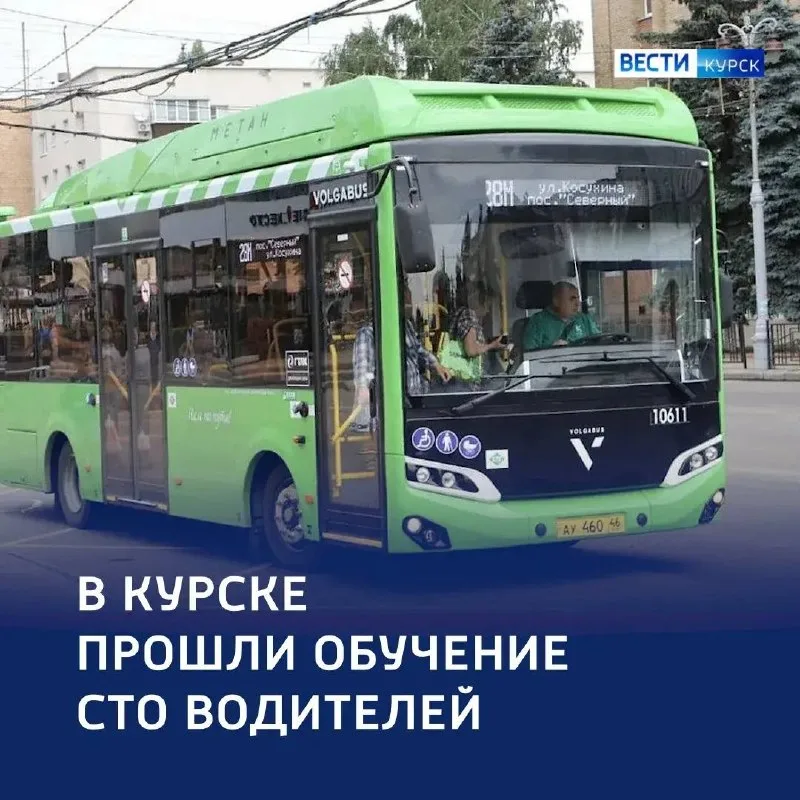 В Курске начали готовить новую группу водителей автобусов - среди учеников есть и женщины