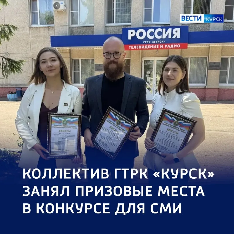 Журналисты ГТРК «Курск» победили в конкурсе Главного военного следственного управления
