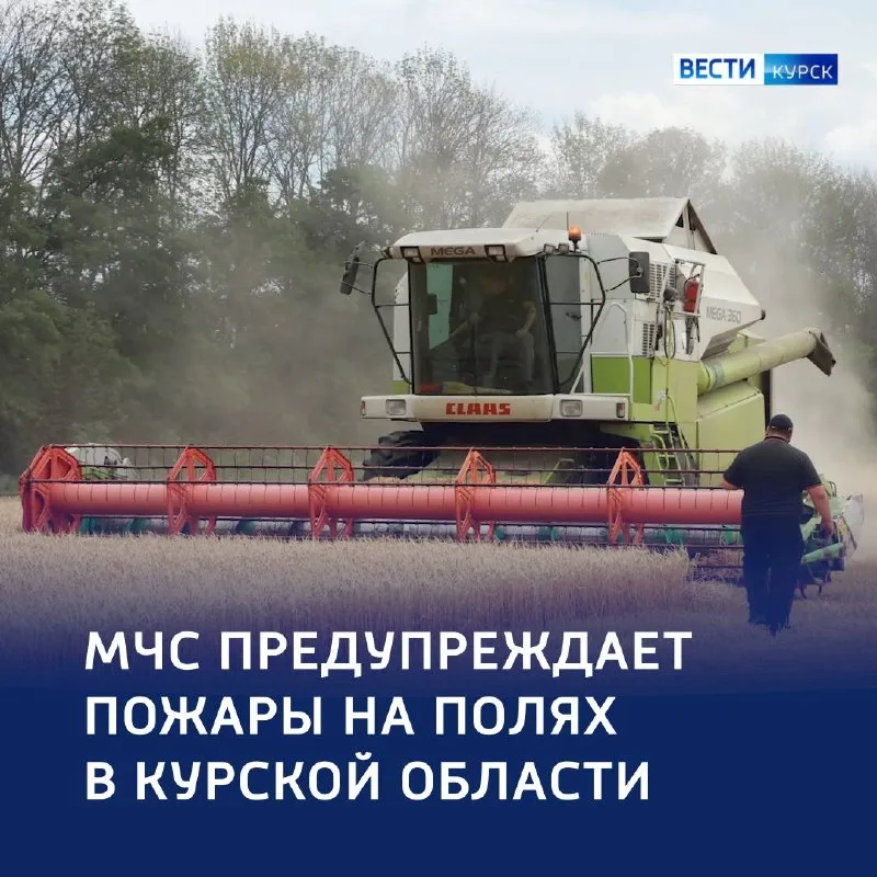Противопожарную защиту полей усилили в Курской области на время уборки
