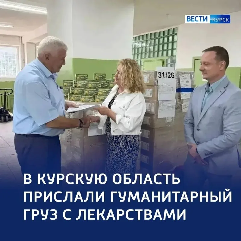 Коробки с лекарствами на складе в Курской области, рядом медицинские работники