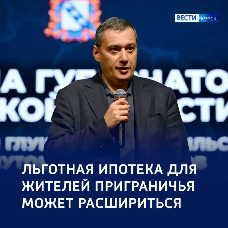 Льготную ипотеку под 2% предложили распространить на частные дома в Курской области