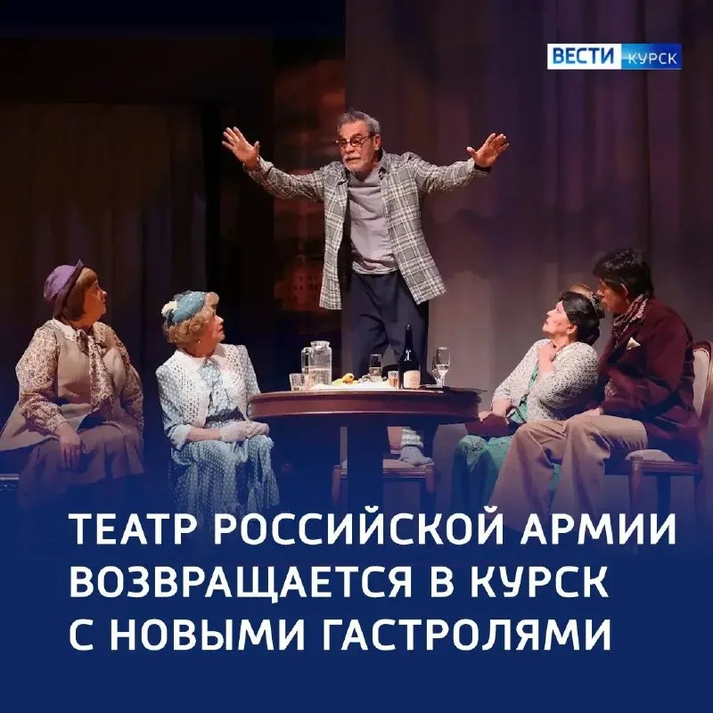 В Курск с гастролями приедет Театр Российской армии: два спектакля в сентябре
