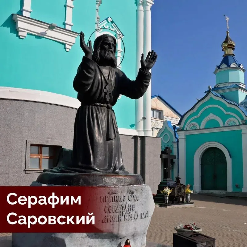 В Курске отметили день рождения святителя Серафима Саровского