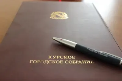 Депутаты Курского горсобрания 28 июля проведут внеочередное заседание в дистанционном режиме