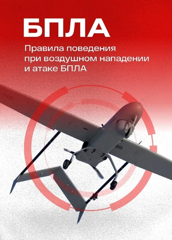 Администрация курска опубликовала памятки при атаке бпла