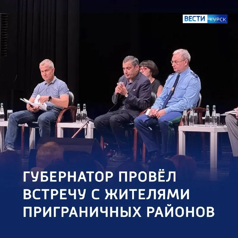 Александр Хинштейн встретился с переселенцами в Курске: 41 из 54 вопросов уже решён
