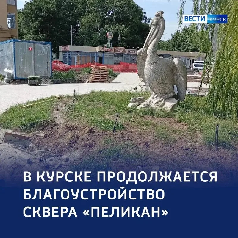 Строители укладывают тротуарную плитку в сквере «Пеликан» на Привокзальной площади в Курске