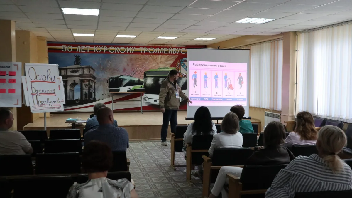 Курскэлектротранс внедряет бережливое производство для повышения эффективности