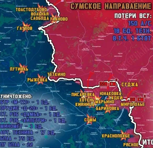 Карта боевых действий в приграничных районах Курской и Сумской областей с указанием направлений ударов и продвижения войск.