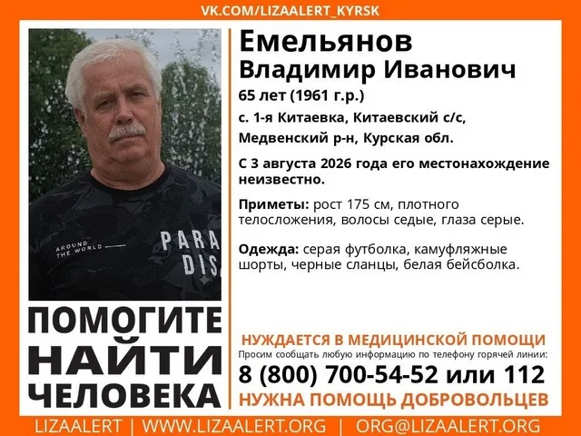 В Медвенском районе пропал 65-летний мужчина, поиски ведут волонтеры