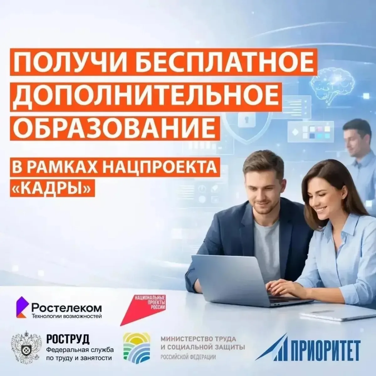 Куряне могут пройти обучение по новым направлениям благодаря госпрограмме
