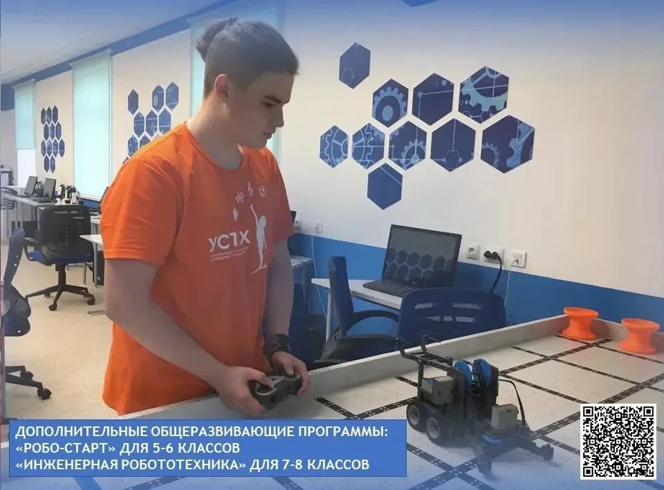 Курские школьники смогут бесплатно обучиться робототехнике