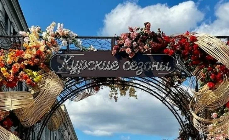 Культурные мероприятия в Курске, включая концерты и танцевальные вечера в августе