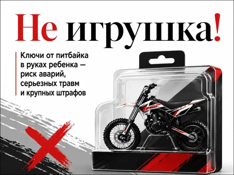 Госавтоинспекция Курской области предупреждает о рисках мототранспорта для детей