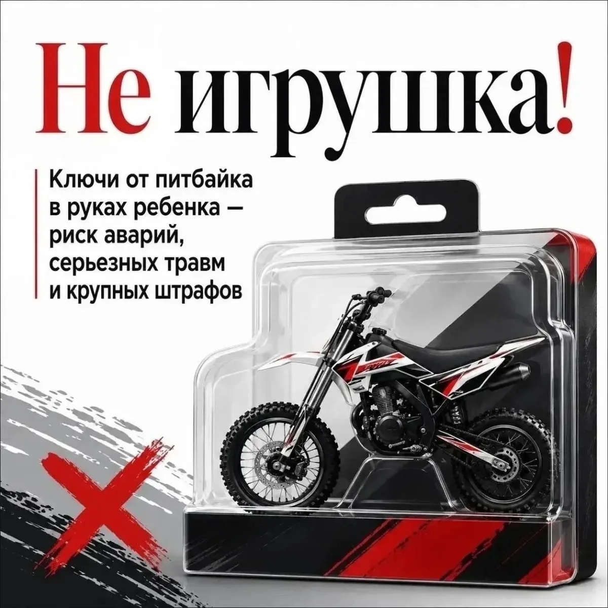 Родители обсуждают безопасность детей, которые хотят кататься на мототранспорте в Курской области.