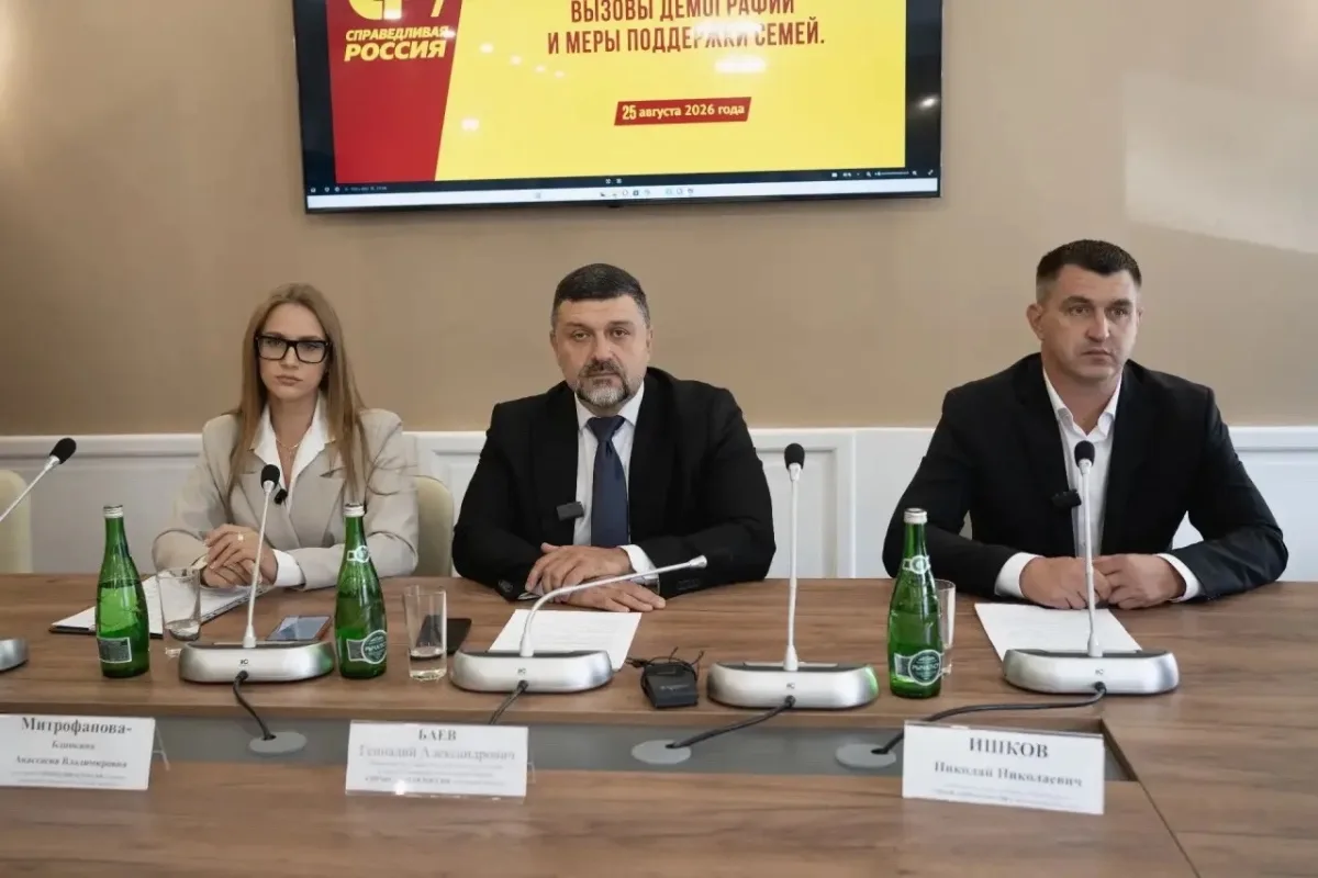 В Курске обсудили законопроекты для поддержки семей на пресс-конференции «Справедливой России»