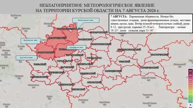 В Курской области из-за жары и гроз ожидаются ЧС и перебои с электричеством