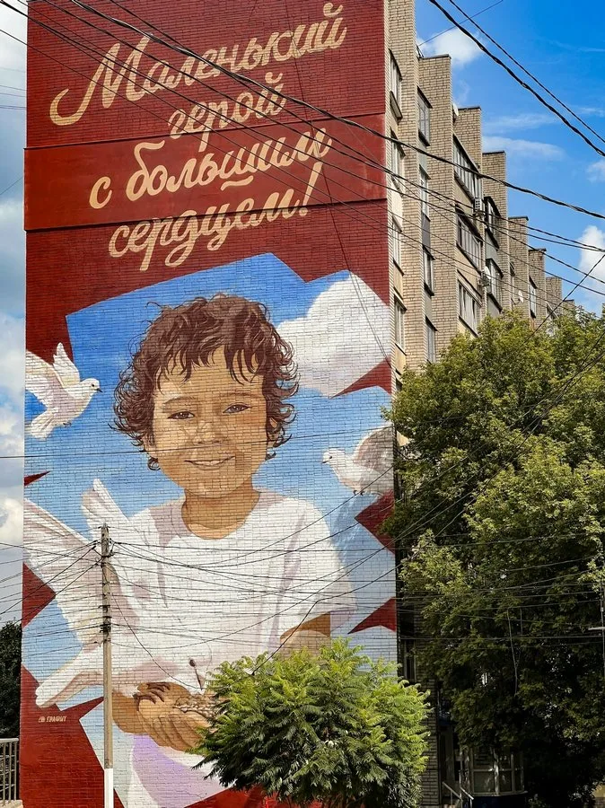 В Курске открыли мурал в память о пятилетнем мальчике, погибшем от удара беспилотника