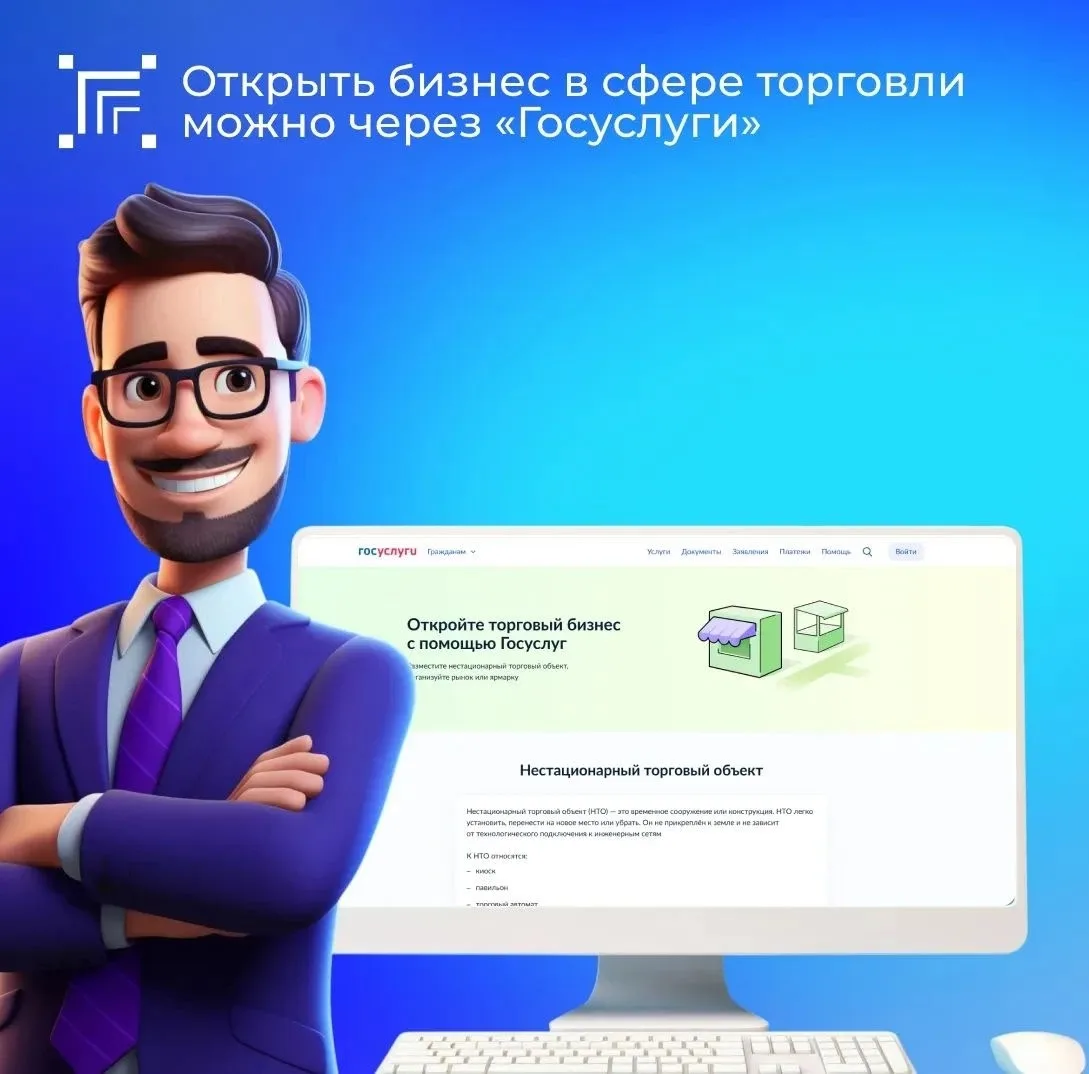 Новые цифровые услуги для бизнеса и граждан в Курской области