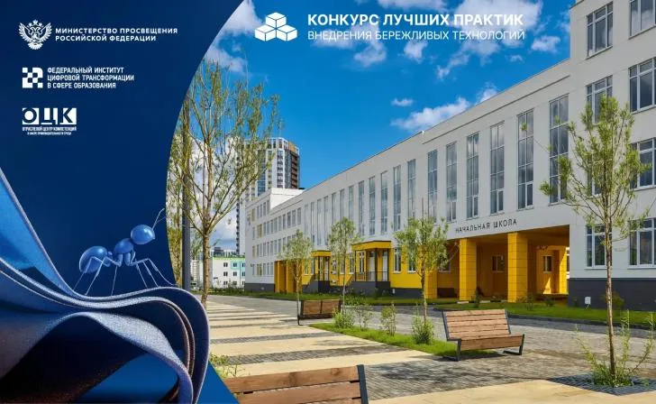 Детский сад и школа в Курске, победители конкурса, образовательные достижения