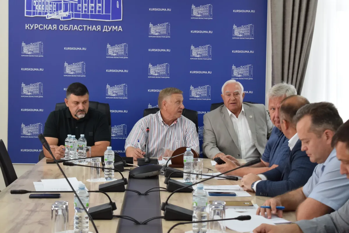 Депутаты Курской области обсудили новые нормы и изменения в законодательстве