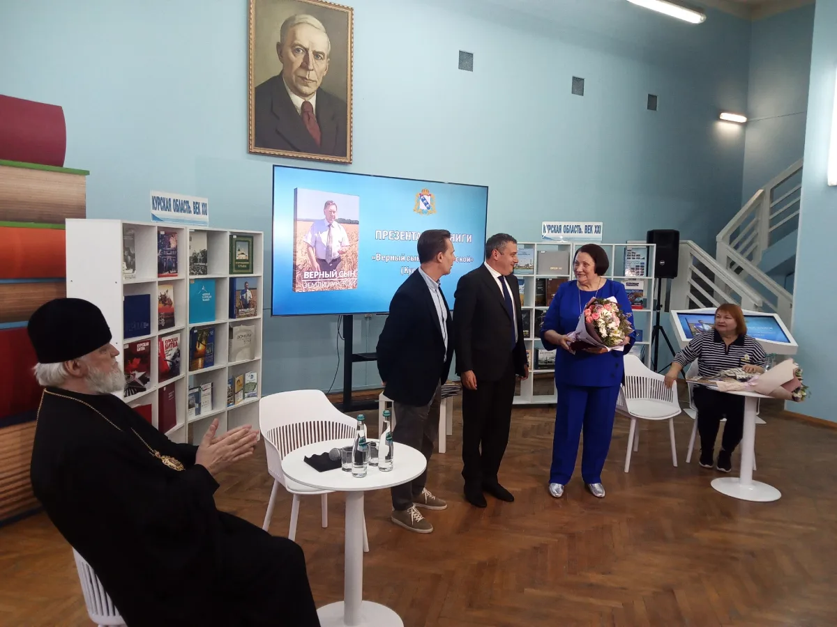 В Курске презентовали книгу о бывшем губернаторе Александре Михайлове
