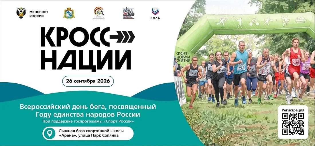 Участники забега на лыжероллерной трассе спортивной школы «Арена» в Курске