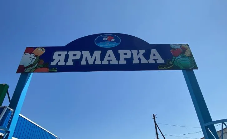 Рост числа ярмарок и торговых мест в Курской области во втором квартале 2026 года