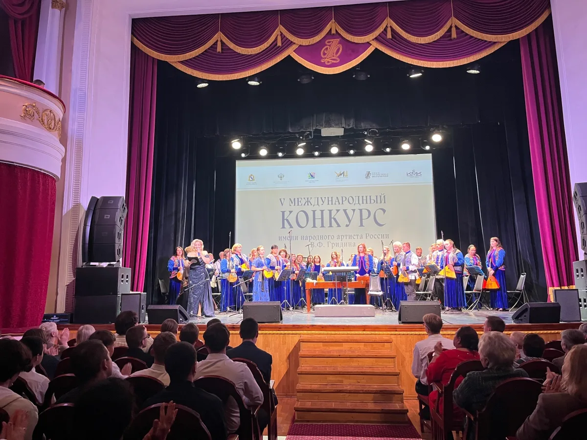 Открытие V Международного конкурса имени Виктора Гридина в Курске, участники и организаторы на сцене.