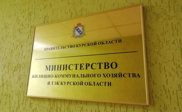 Новые правила ЖКХ в Курской области: обязательное взаимодействие с жителями