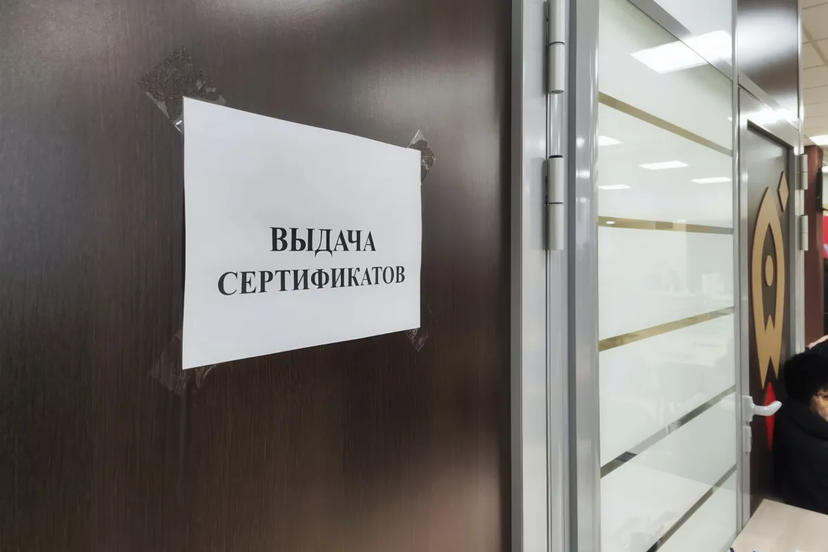 Социальная поддержка для жителей Курска: как получить сертификат на реабилитацию