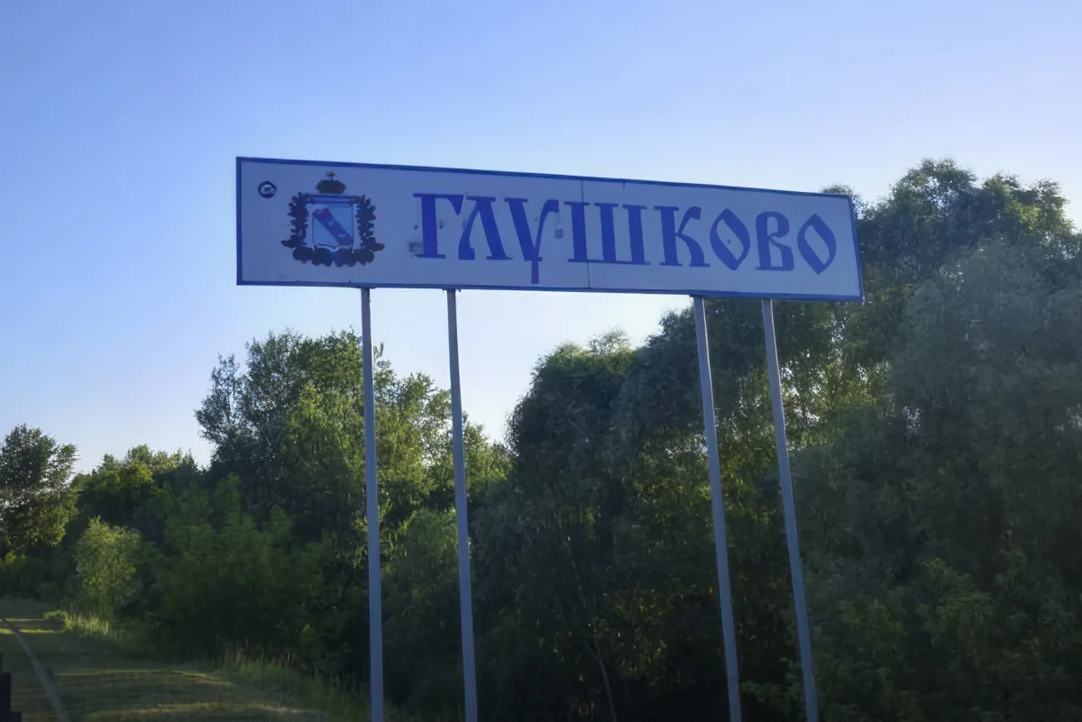 Глушково отмечает 380 лет с момента основания: история и наследие района
