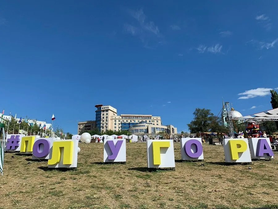 Праздничная программа ко Дню Сеймского округа пройдет на Полугоре