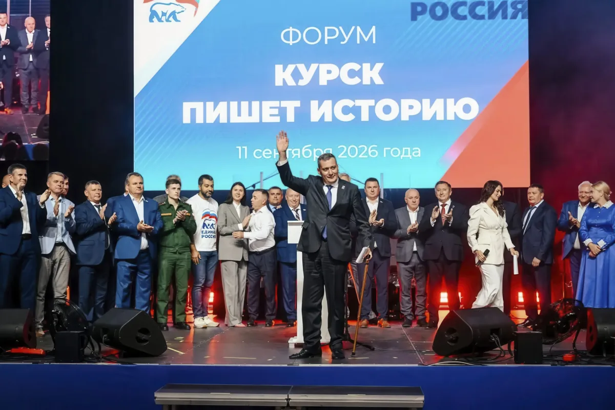 Форум «Курск пишет историю» в спортивно-концертном комплексе, участники обсуждают будущее региона.