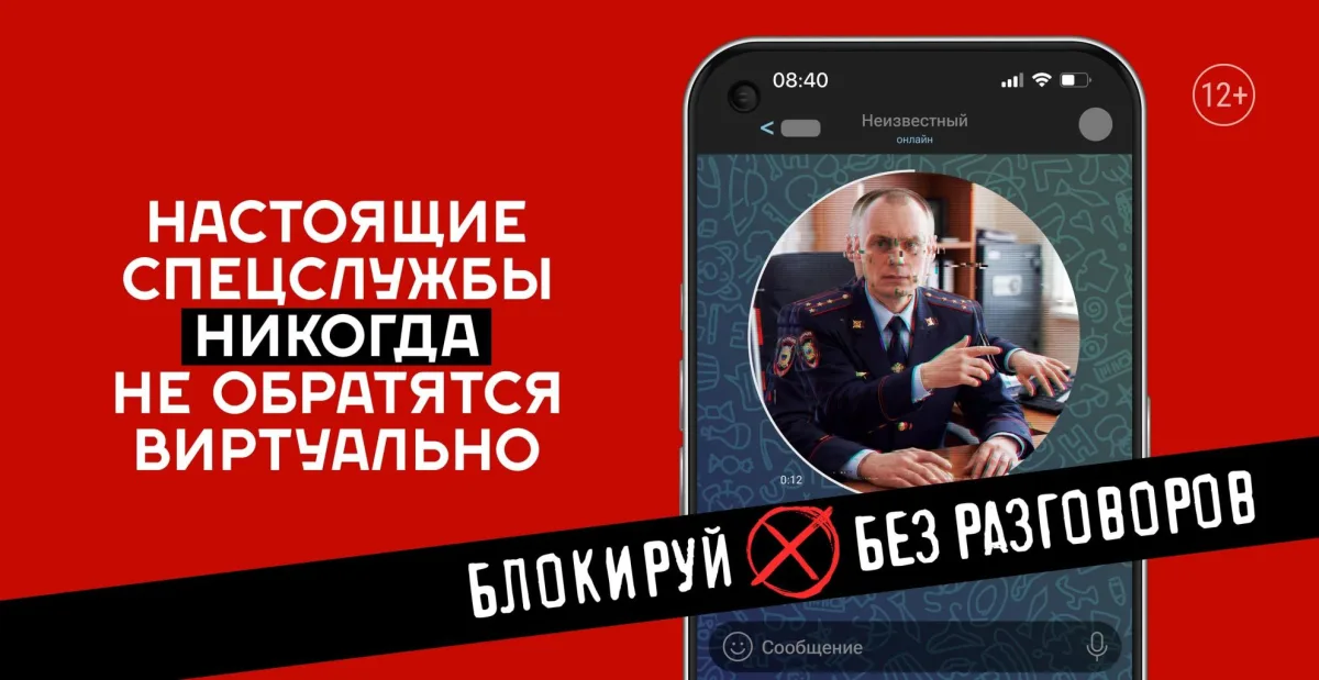 Родители и дети обсуждают безопасность в интернете и способы защиты от вербовщиков.